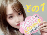 ☆出稼ぎメリットその1☆