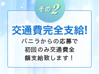 INFINITY GOLDで働くメリット2