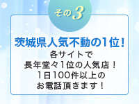 INFINITY GOLDで働くメリット3