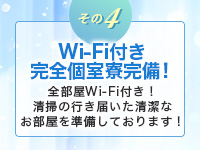 INFINITY GOLDで働くメリット4