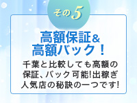 INFINITY GOLDで働くメリット5