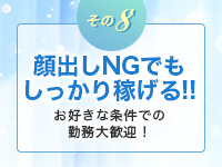 INFINITY GOLDで働くメリット8