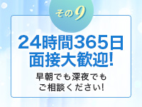 INFINITY GOLDで働くメリット9