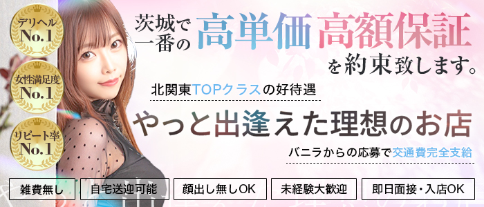 INFINITY GOLDの未経験求人画像
