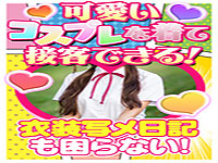 水戸女学院PTAで働くメリット1
