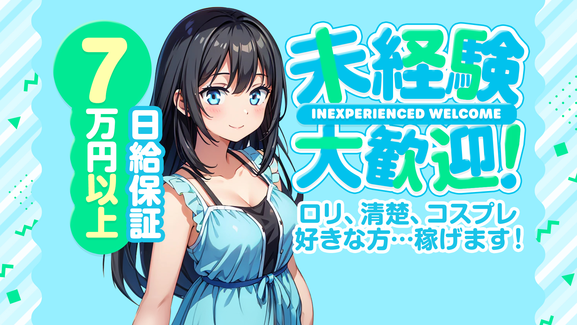 水戸女学院PTAの求人画像