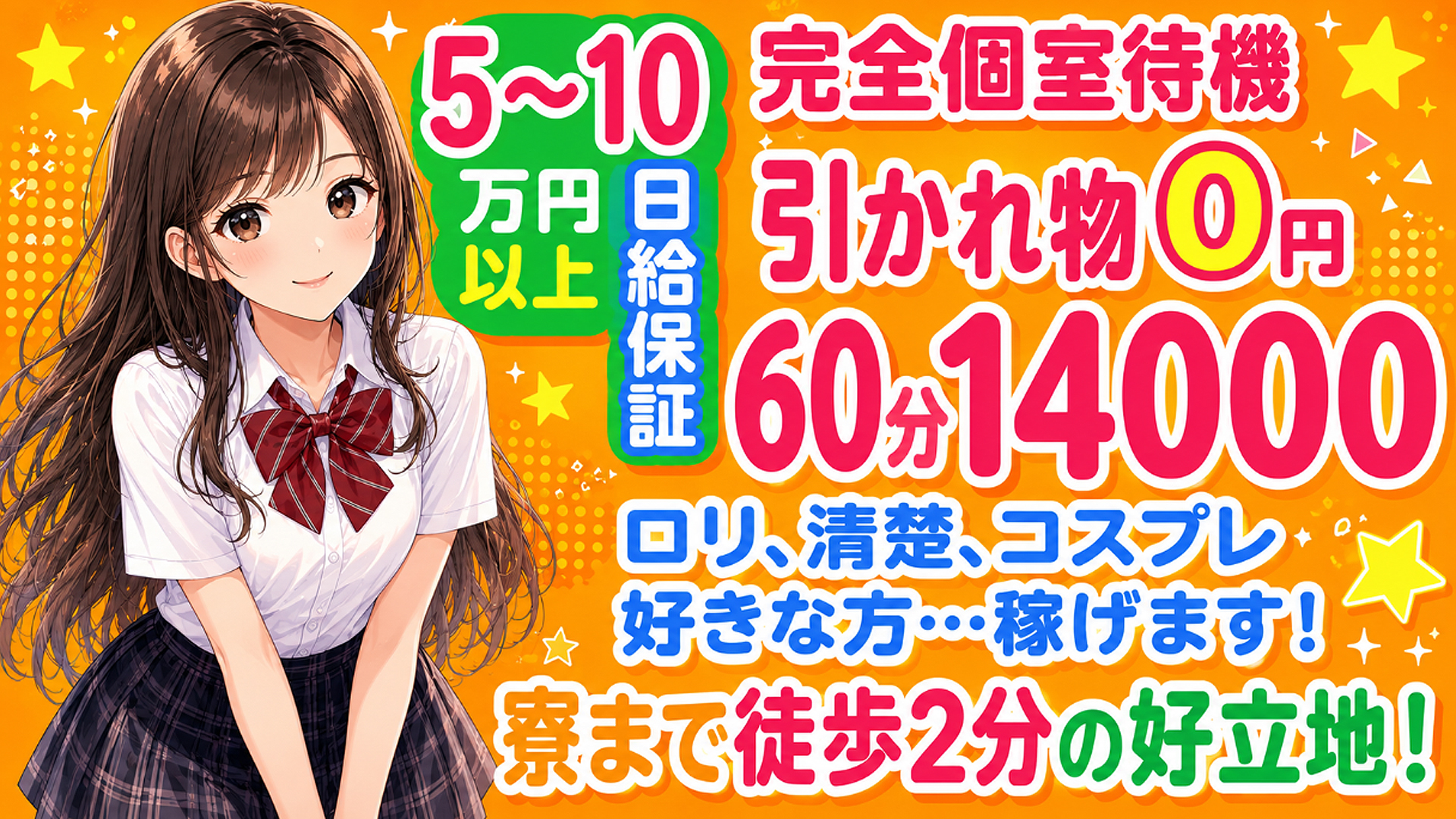 水戸女学院PTAの求人画像