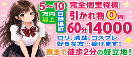 水戸女学院PTA