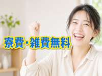 水戸女学院PTAで働くメリット2