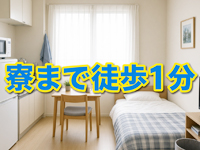 水戸女学院PTAで働くメリット7