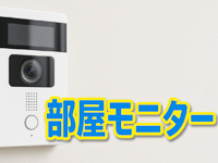 水戸女学院PTAで働くメリット8
