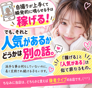 「稼げる」と「人気がある」は、似ているようで少し違うのアイキャッチ画像