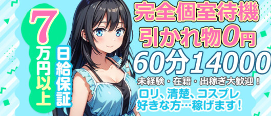 水戸女学院PTAの求人情報