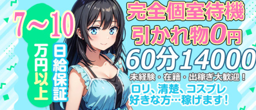 水戸女学院PTA