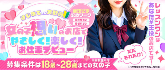 Lesson.1 水戸校 YESグループ