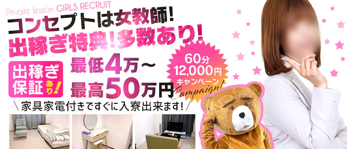 Private lesson YESグループ