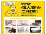 お給料単価がイイです!!