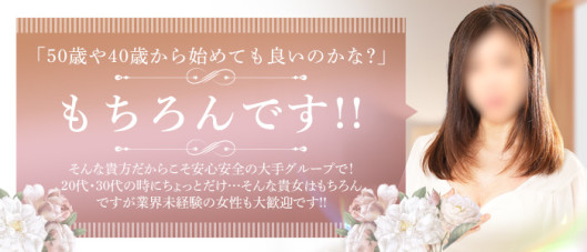 華椿 YESグループ水戸