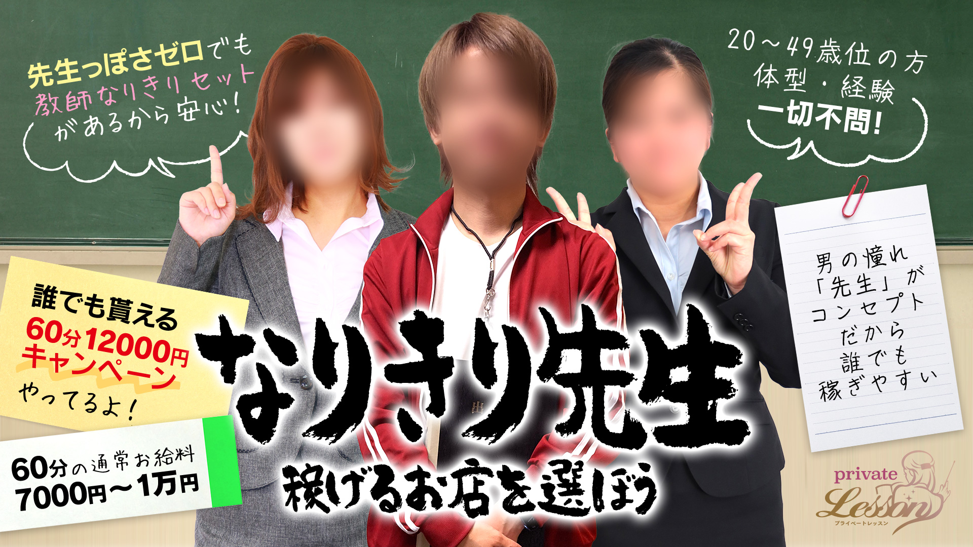 Private lesson YESグループの求人画像