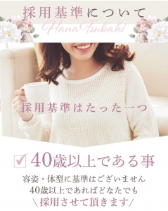 採用基準について。のアイキャッチ画像