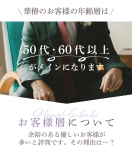 お客様についてのアイキャッチ画像