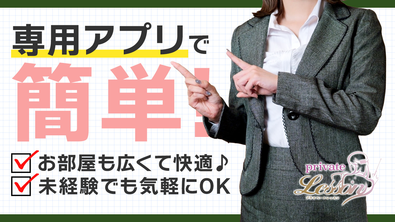 Private lesson YESグループの求人動画