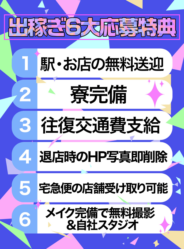 Private lesson YESグループの出稼ぎ大歓迎！応募6大特典あり！