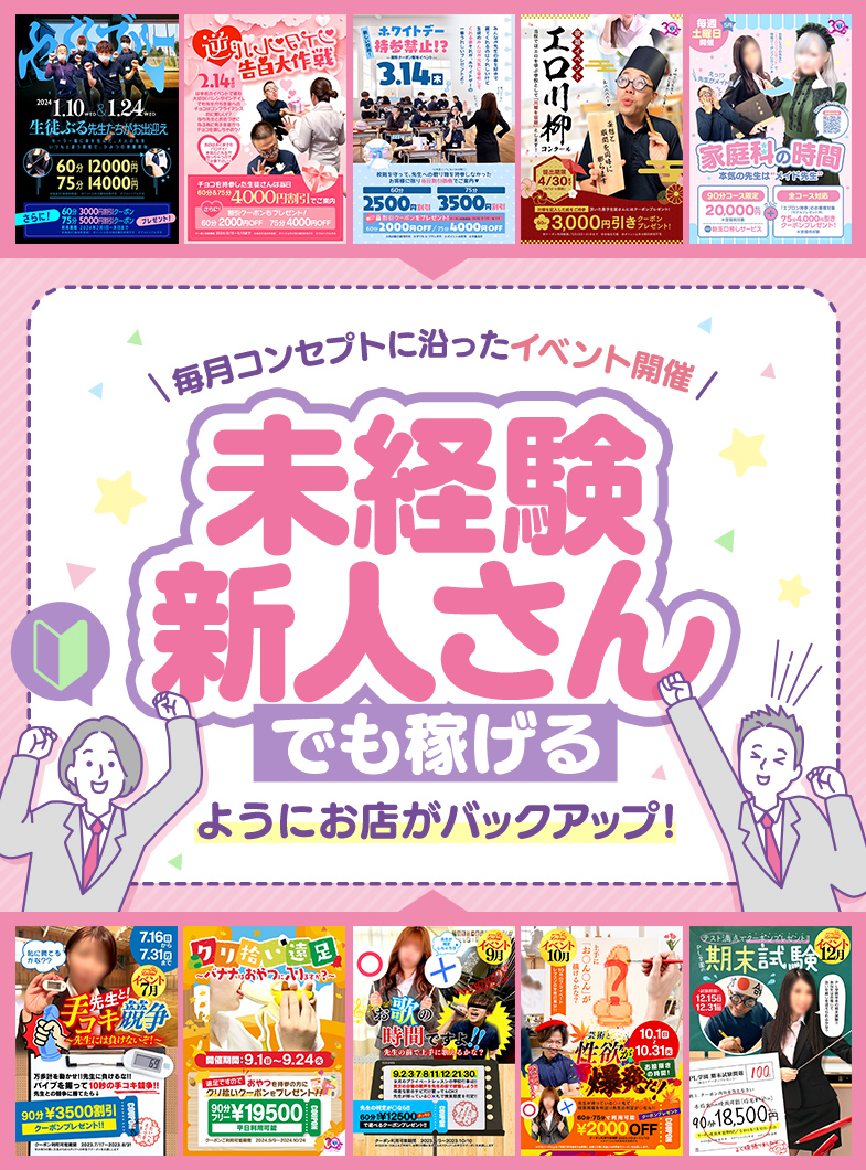 Private lesson YESグループの誰でも稼げる秘密