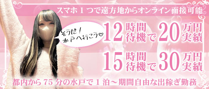 マリン宮殿水戸店