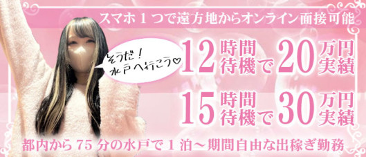 マリン宮殿水戸店