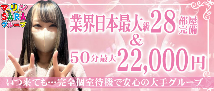 マリン宮殿水戸店の求人画像