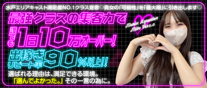 マリン宮殿水戸店