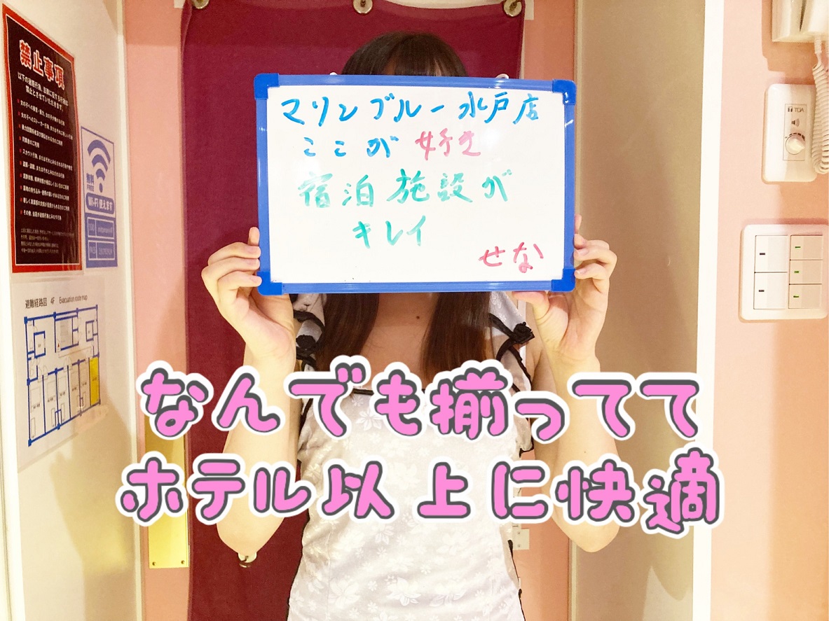 せなさん