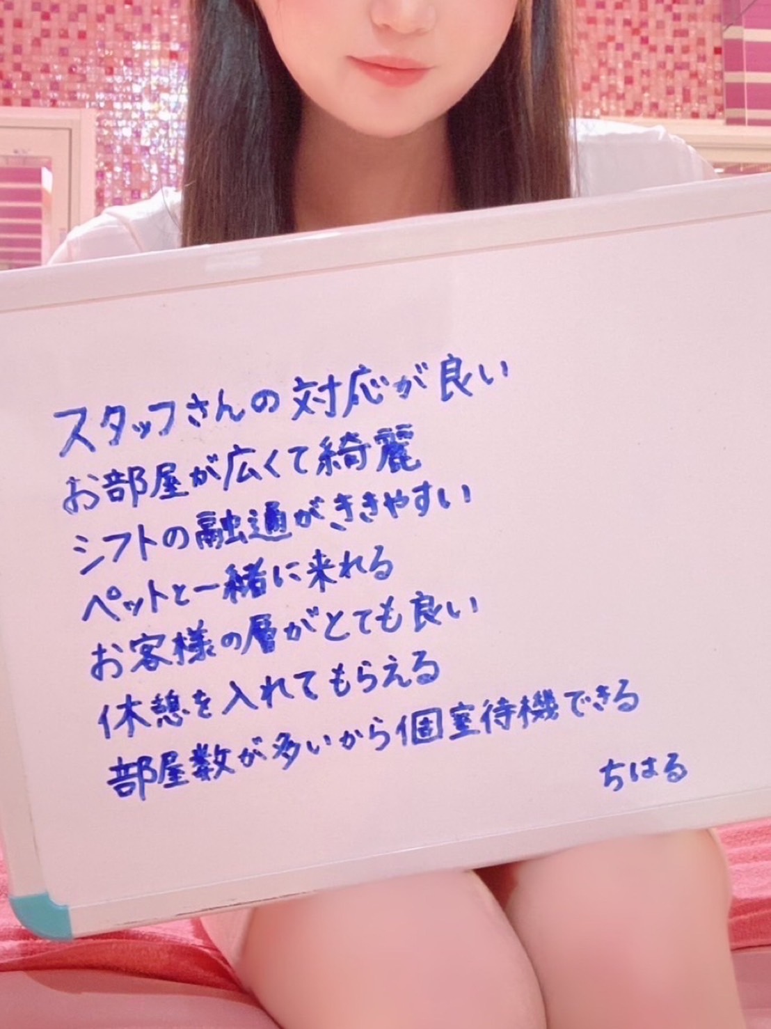 ちはるさん
