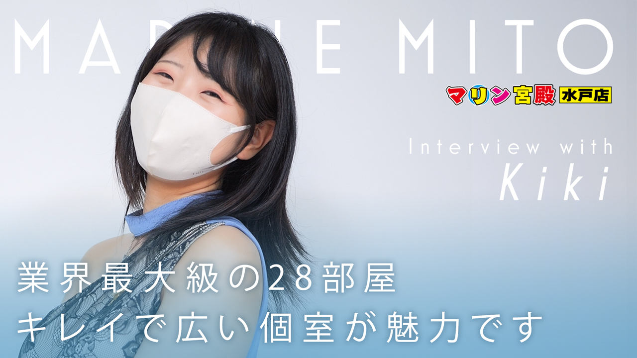 マリン宮殿水戸店の求人動画