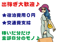 水戸デブ専肉だんご＆人妻浮気現場で働くメリット5