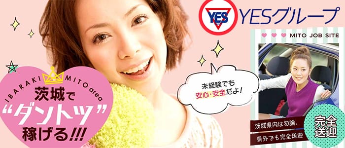 YESグループ水戸