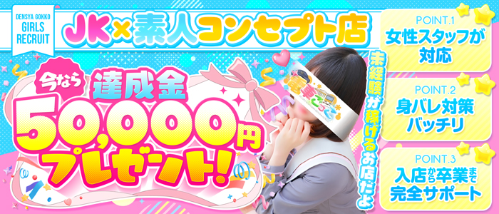 電車ごっこの求人画像