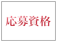 ソープランド蜜で働くメリット1