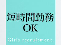 密で働くメリット3