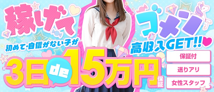 みつらん鉄道の求人画像