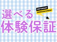 みつらん鉄道で働くメリット1