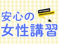 みつらん鉄道で働くメリット3