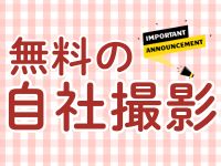 みつらん鉄道で働くメリット7
