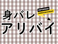 みつらん鉄道で働くメリット8