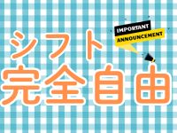 みつらん鉄道で働くメリット9