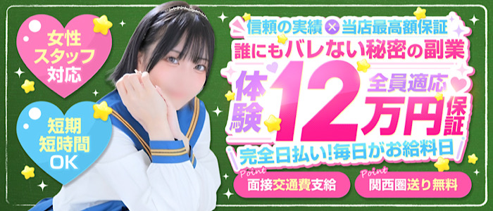 みつらん鉄道の求人画像