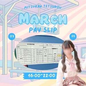 6時間勤務🍌お給料明細公開【54,090円】のアイキャッチ画像