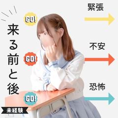 🔰未経験女子インタビュー👧🎀のアイキャッチ画像