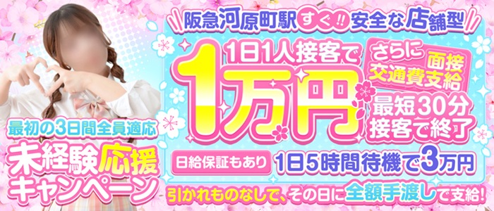 みつらん鉄道の未経験求人画像